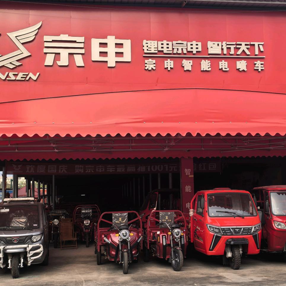 南宁宗申三轮车
