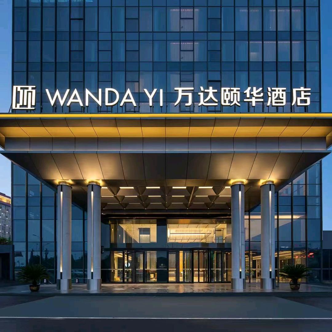 阳新万达颐华酒店宠粉号