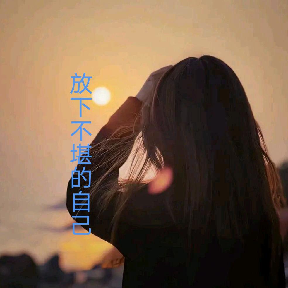 微笑、纯属礼貌