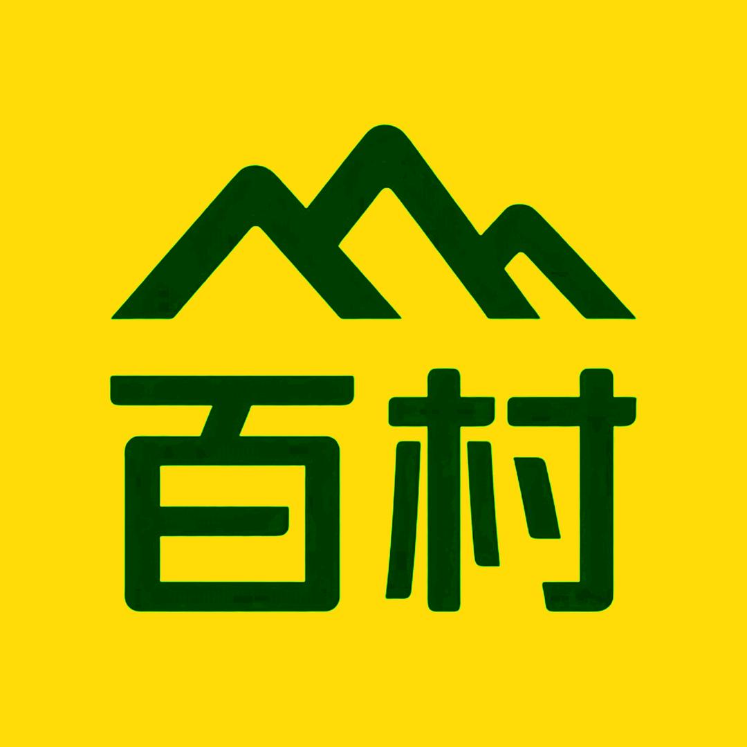 寻味百村文化传媒