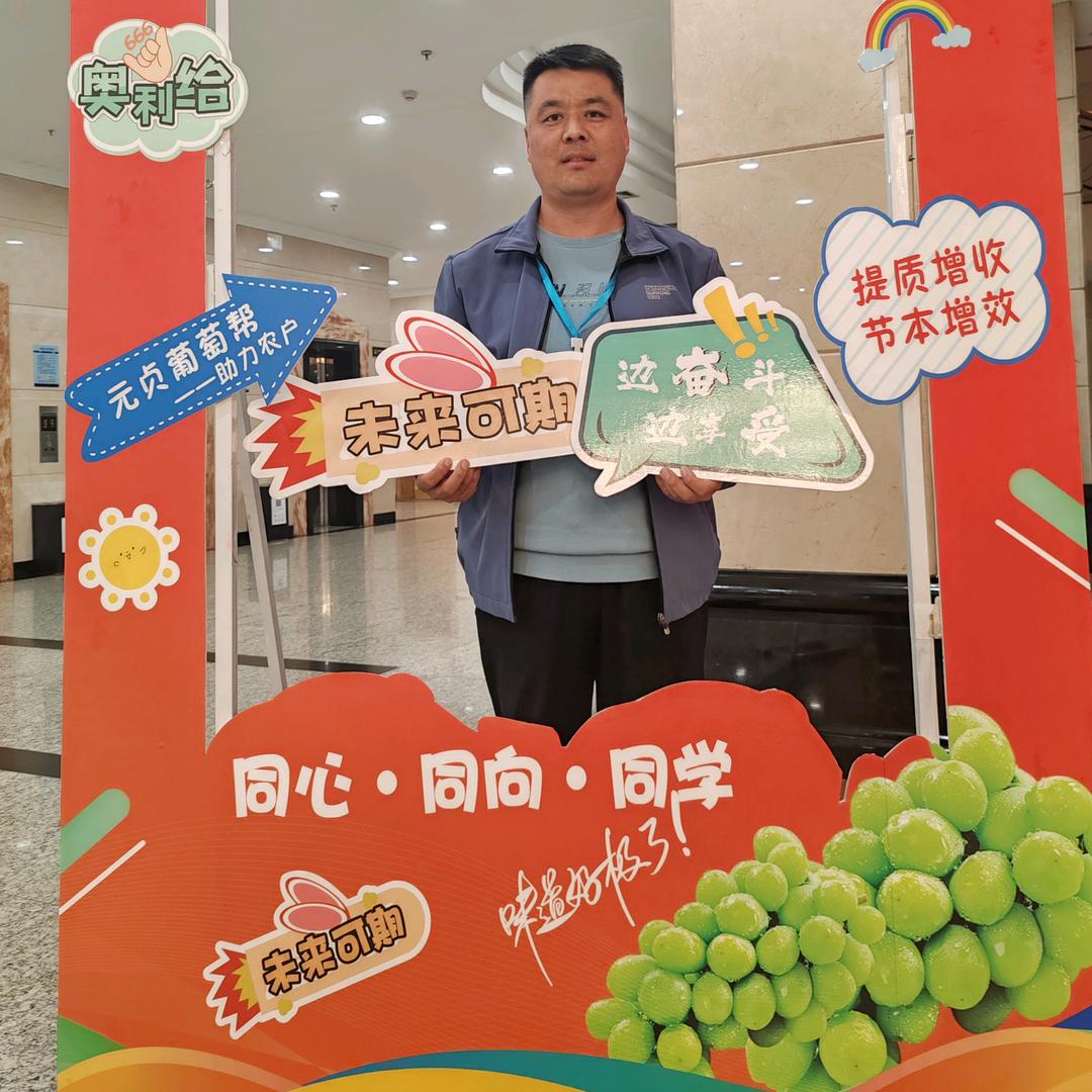 元贞葡萄帮潍坊服务站