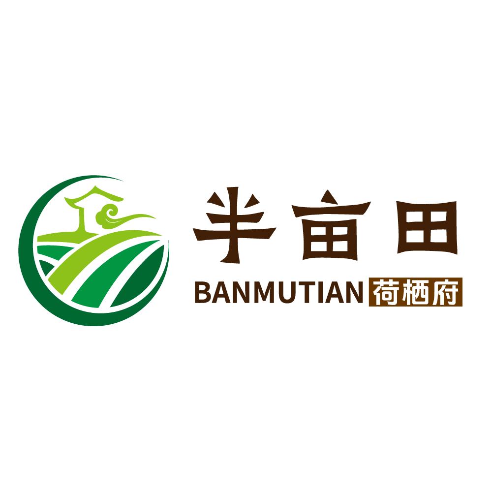 荷栖府·半亩田