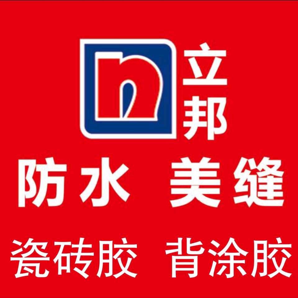 老郑装修辅料批发