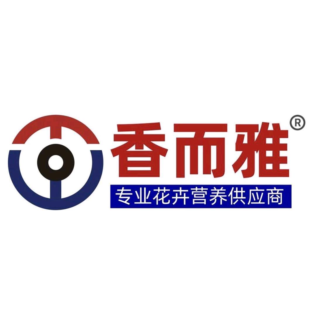 香而雅科学养花