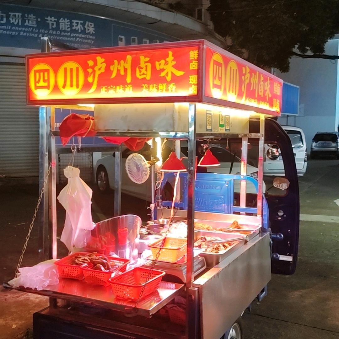 四川泸州卤味