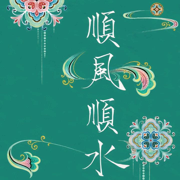 鑫乐川菜馆—新店筹备中