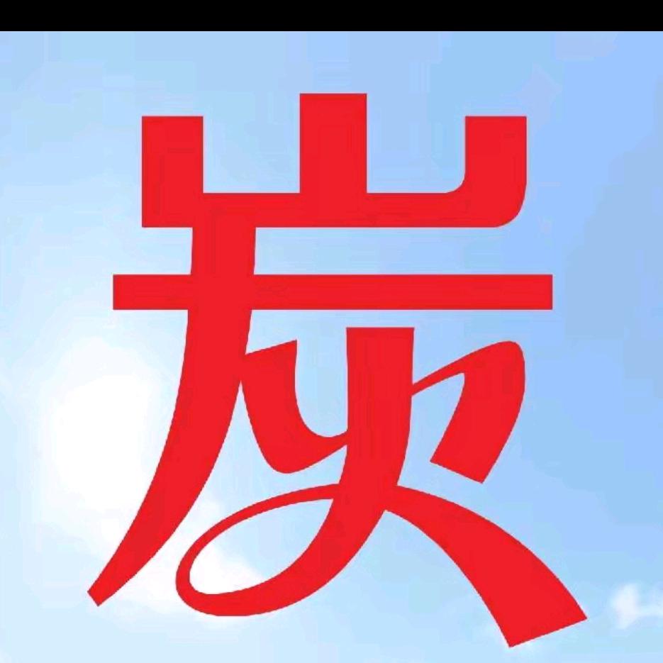 南宁荔枝木炭配送