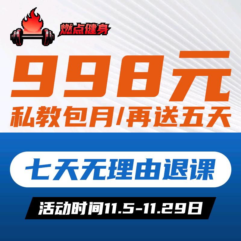 燃点健身工作室（三坝店）