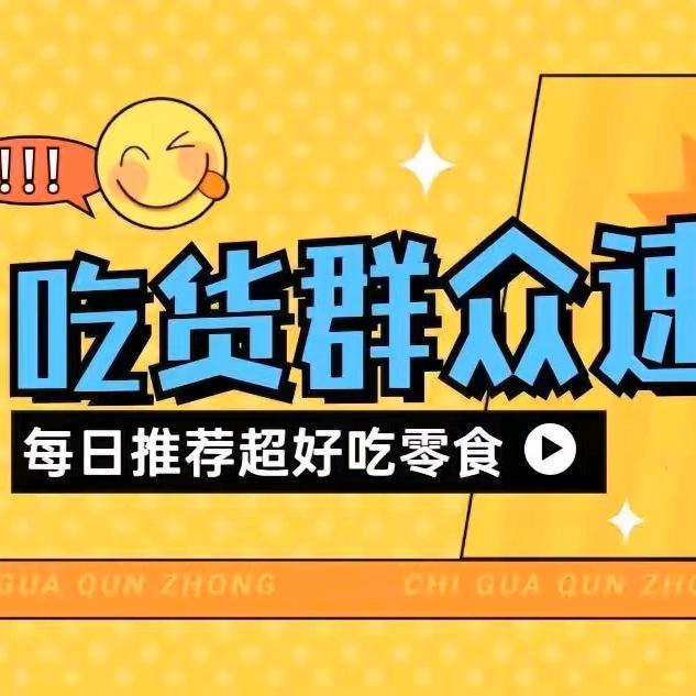 好吃多多