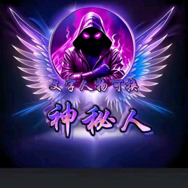 霸王爷(江)在线追(小豆包)