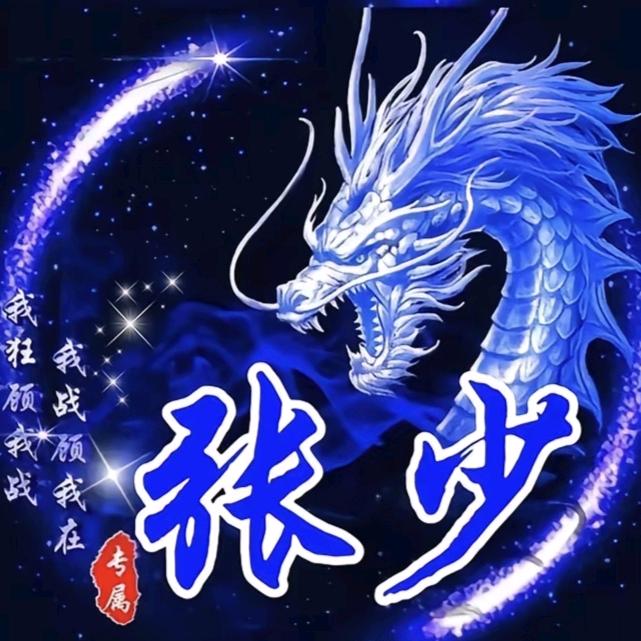 知悔意