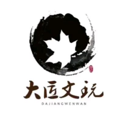 匠心文玩工艺