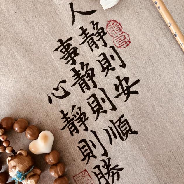 思而不语