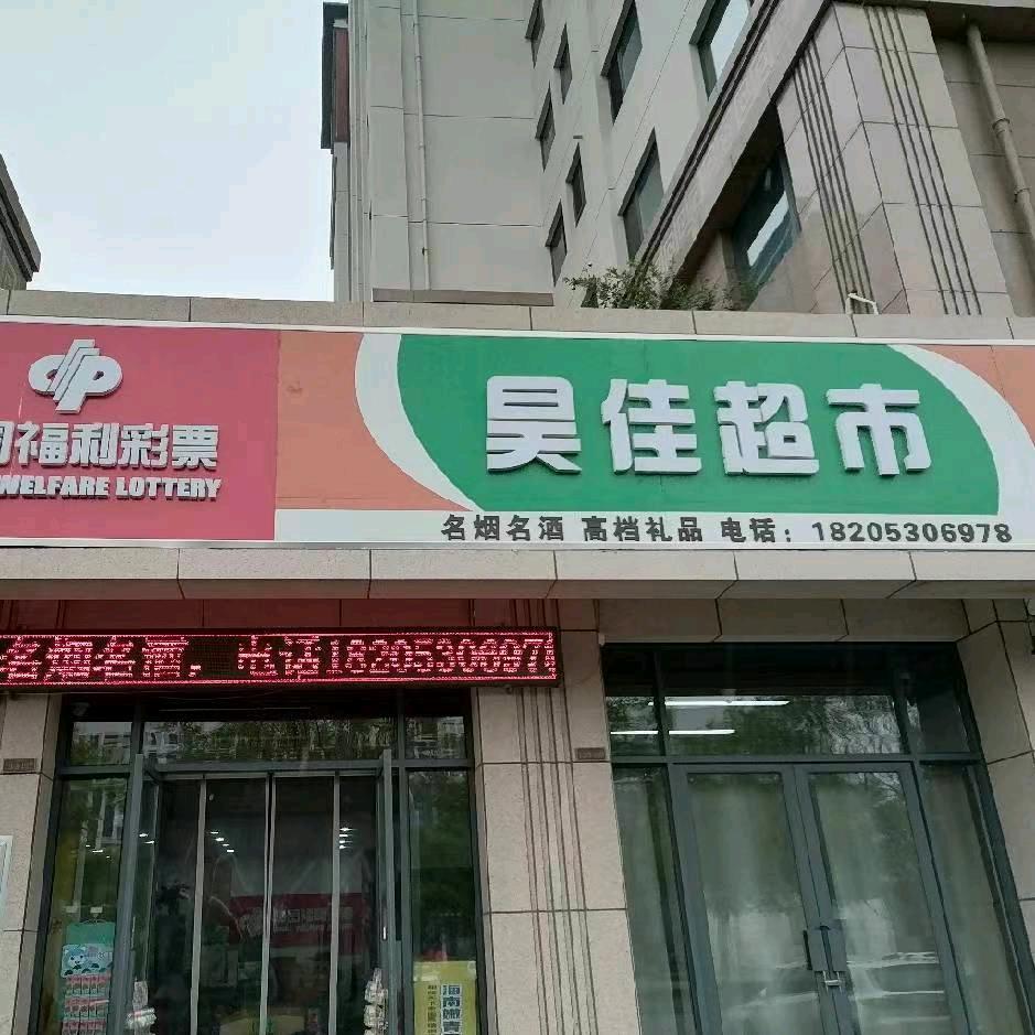 南湖公馆南区西门福彩超市