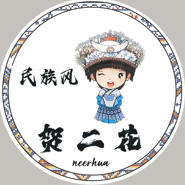 花得来
