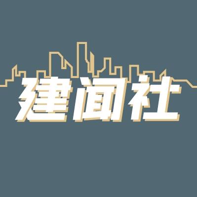建闻社