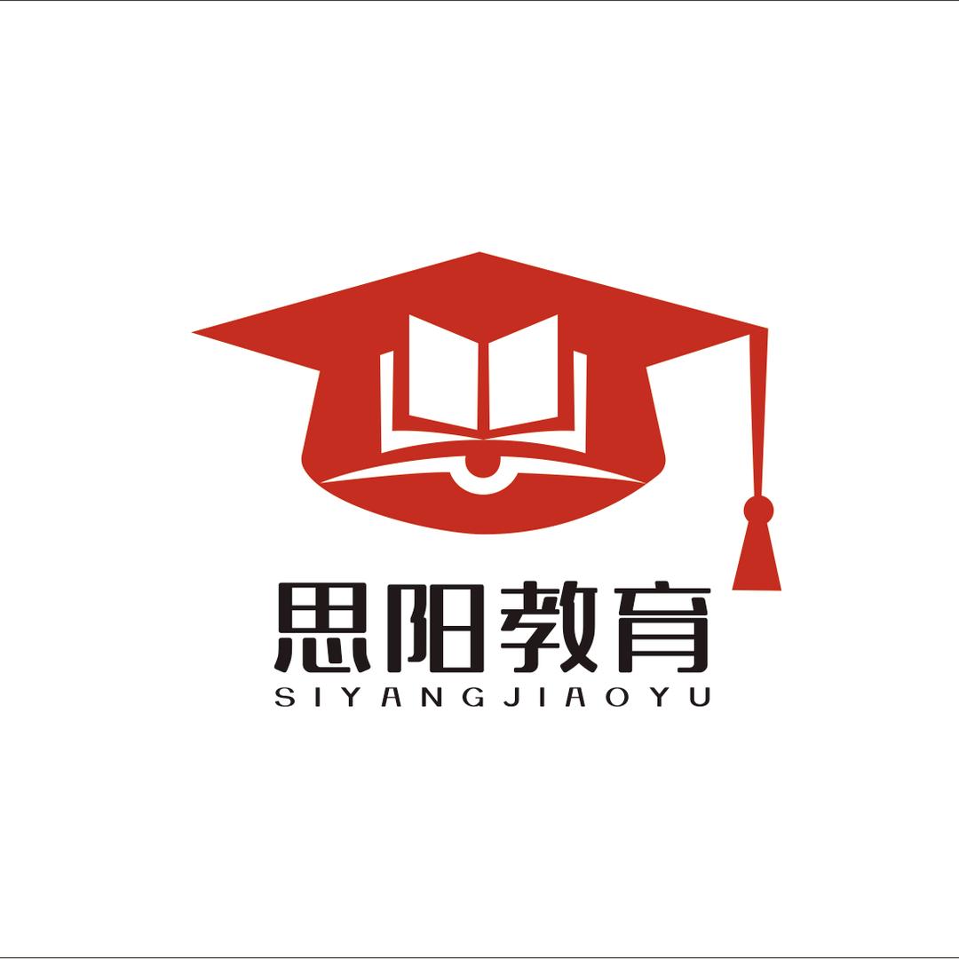 思阳高考规划中心