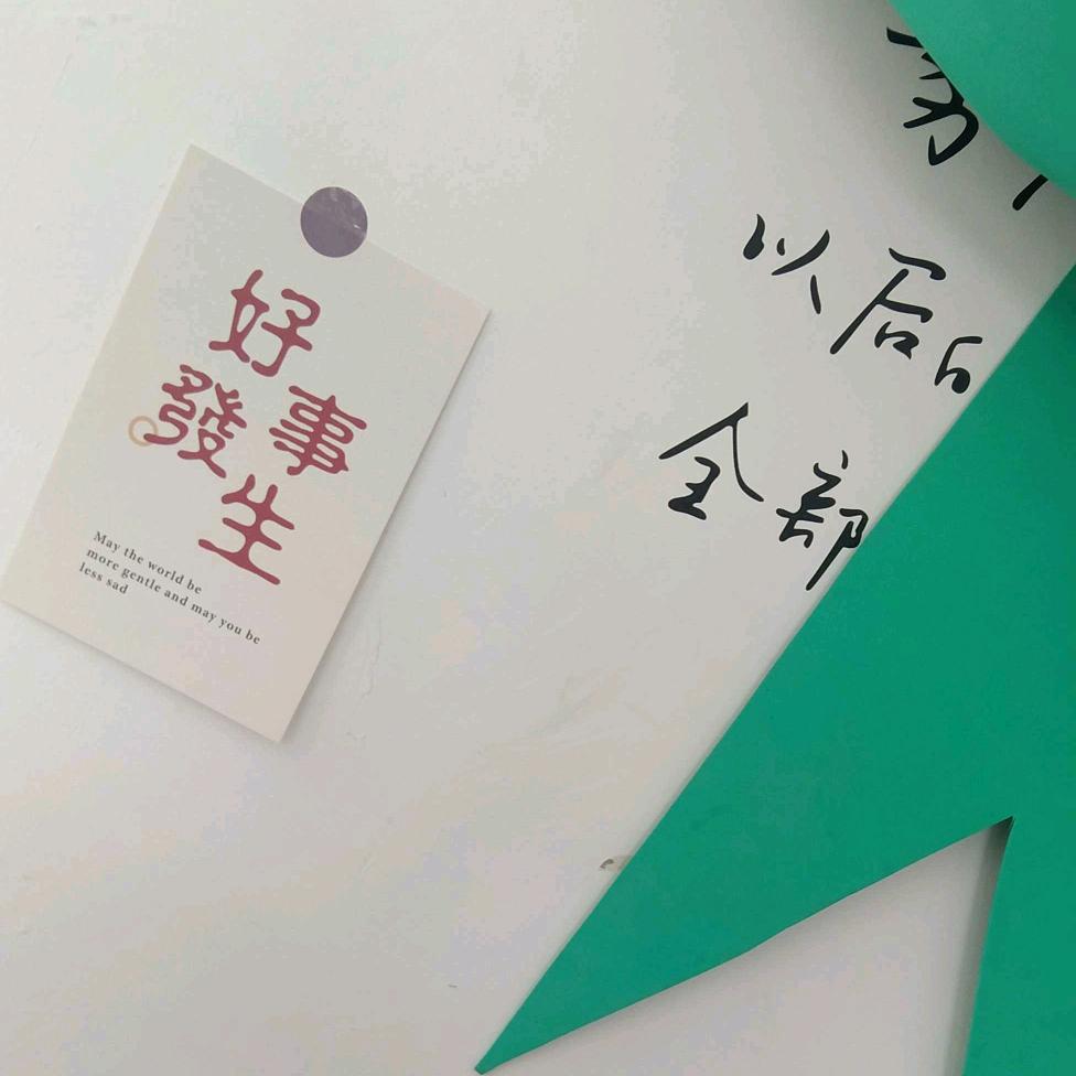 风生水起(ง •̀_•́)ง加油