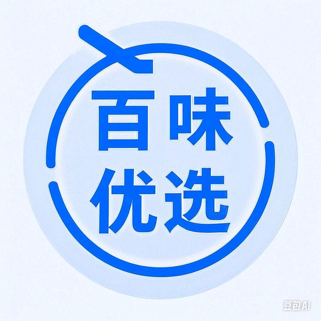 百味优选