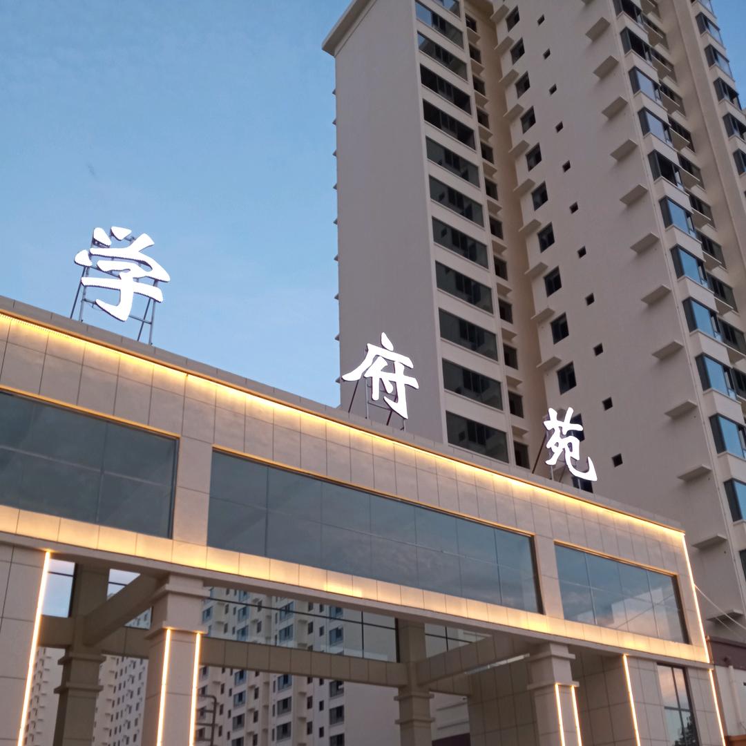 掌柜安居生活馆