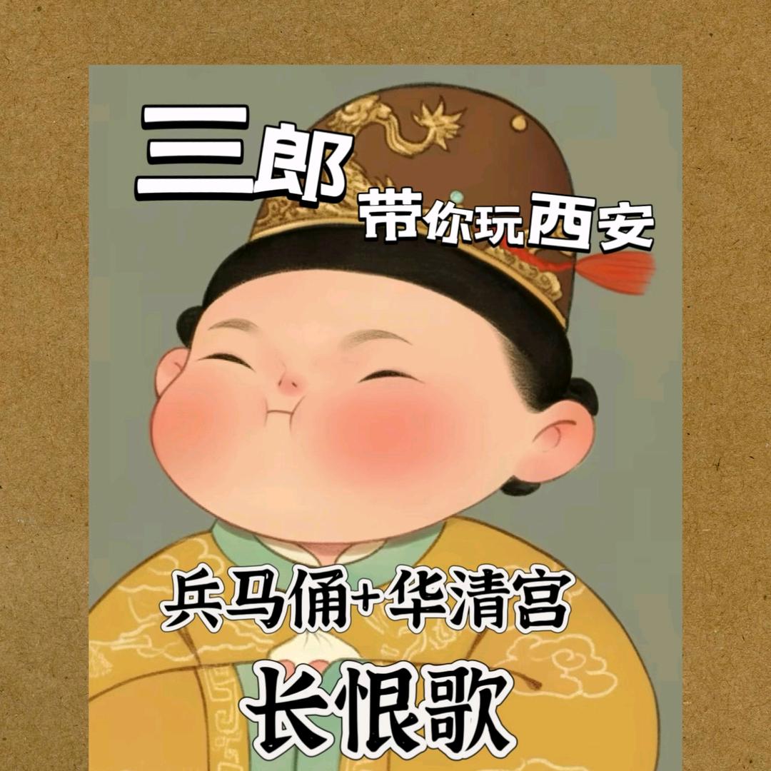 国庆&长恨歌御用包厢（华清宫景区自营）