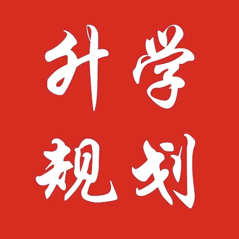 陕西高考志愿填报丁老师