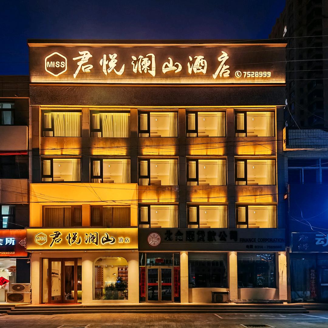 臻享住·君悦澜山酒店
