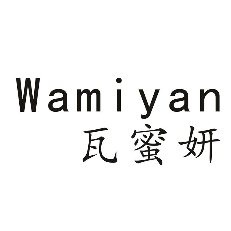 瓦蜜妍私房睡衣馆