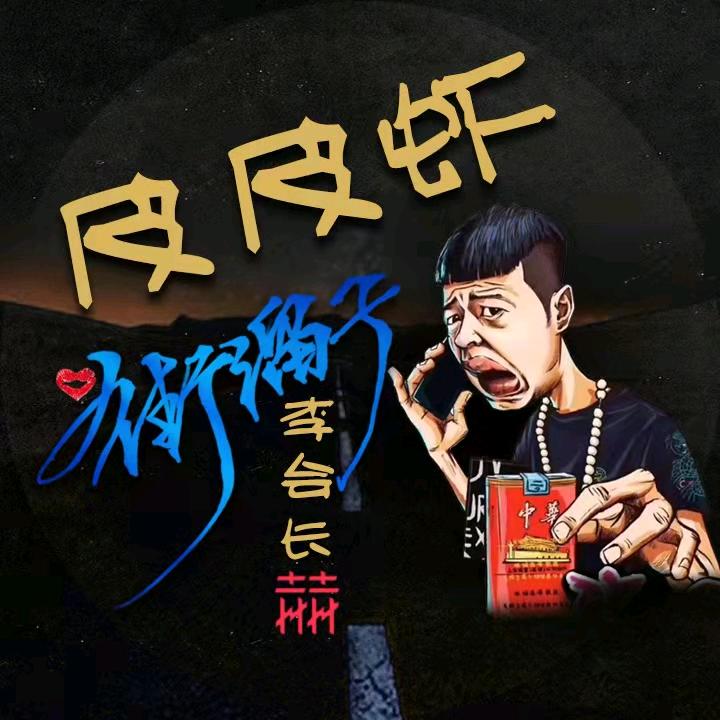 易富