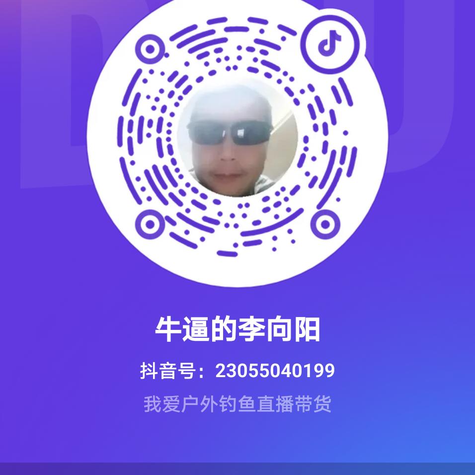牛逼的李向阳