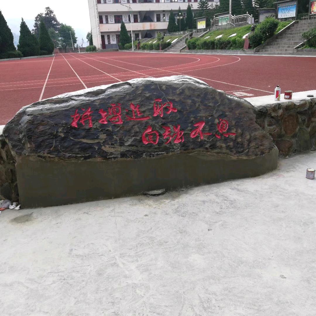 世兴雕刻