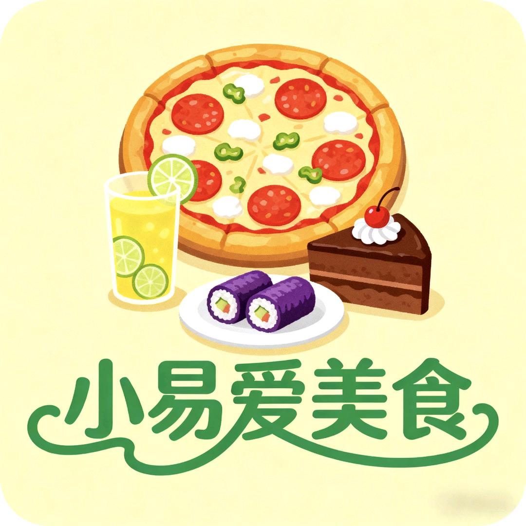 小易爱美食