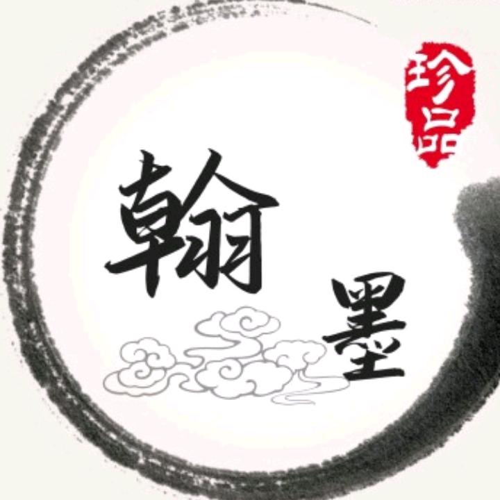 顺意手写