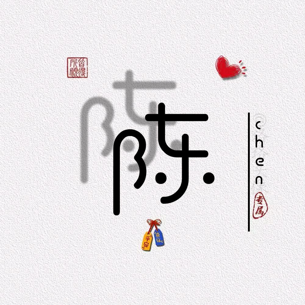 @陈一宏