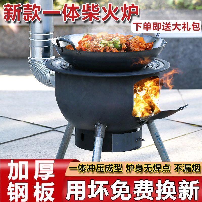 妮妮柴火炉老板