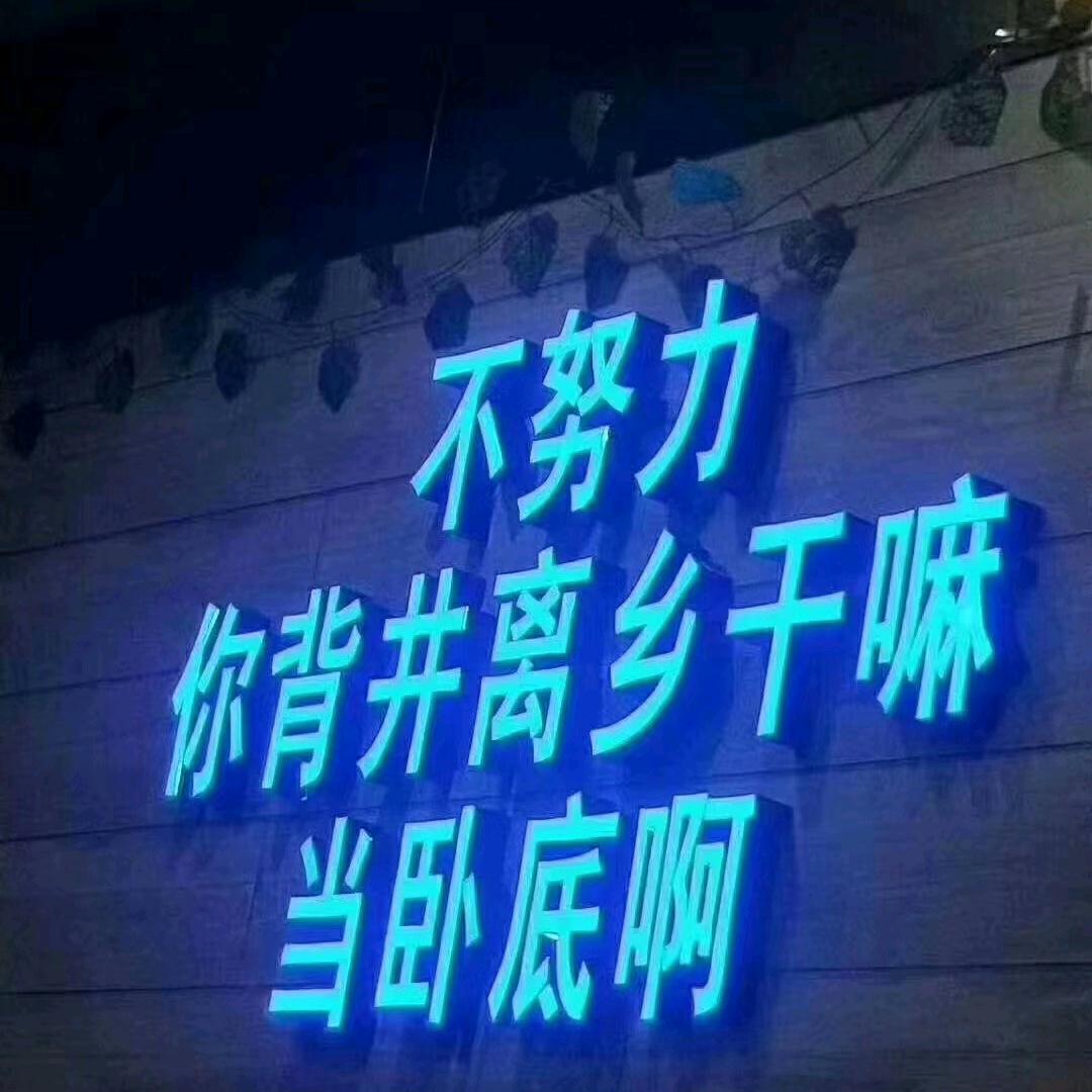 自由人
