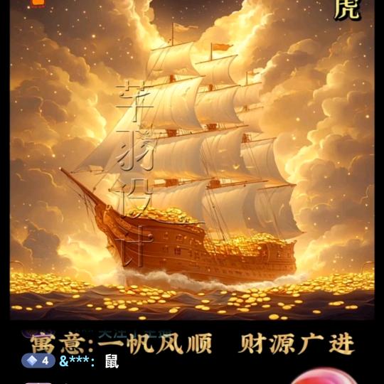 大猫眼