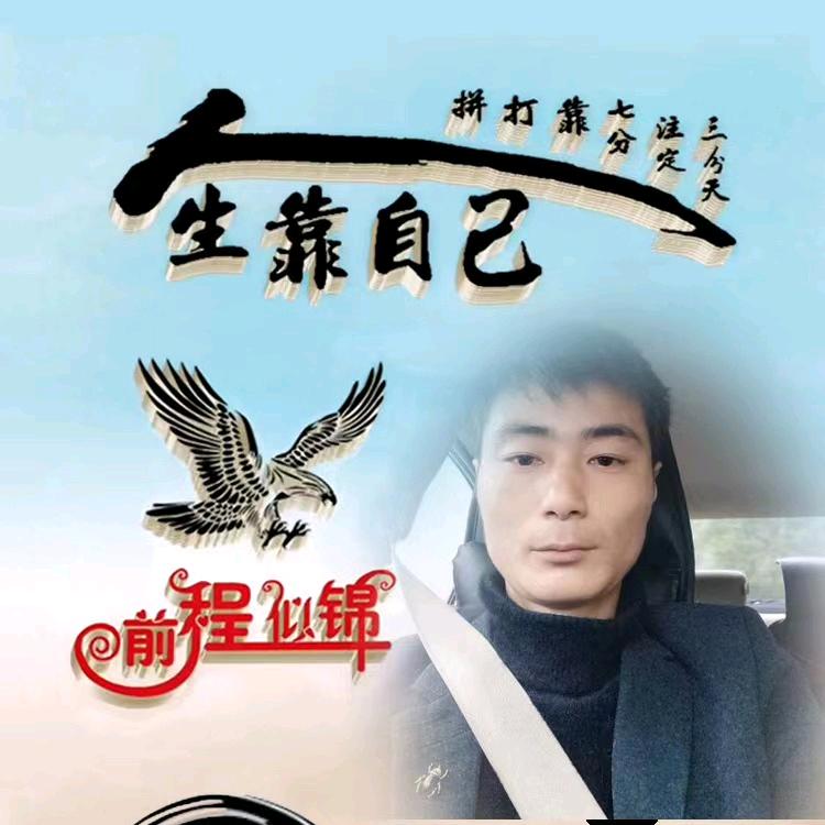 钱难有
