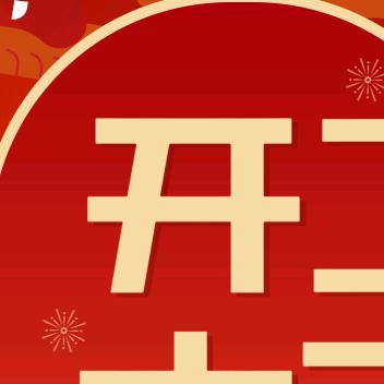 无解