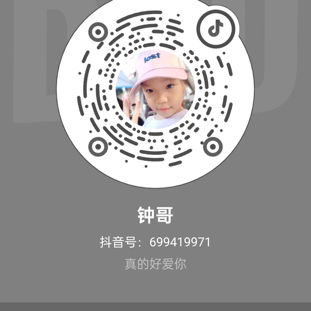 钟哥