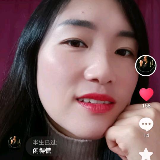 春春（加油）