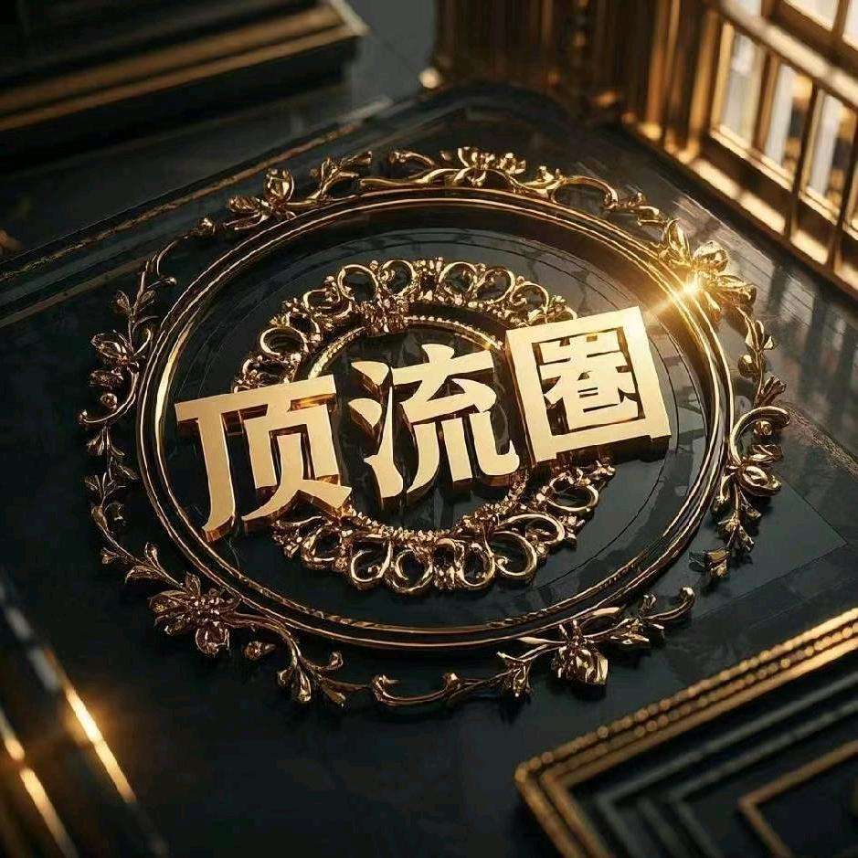 顶流圈AI商业咨询