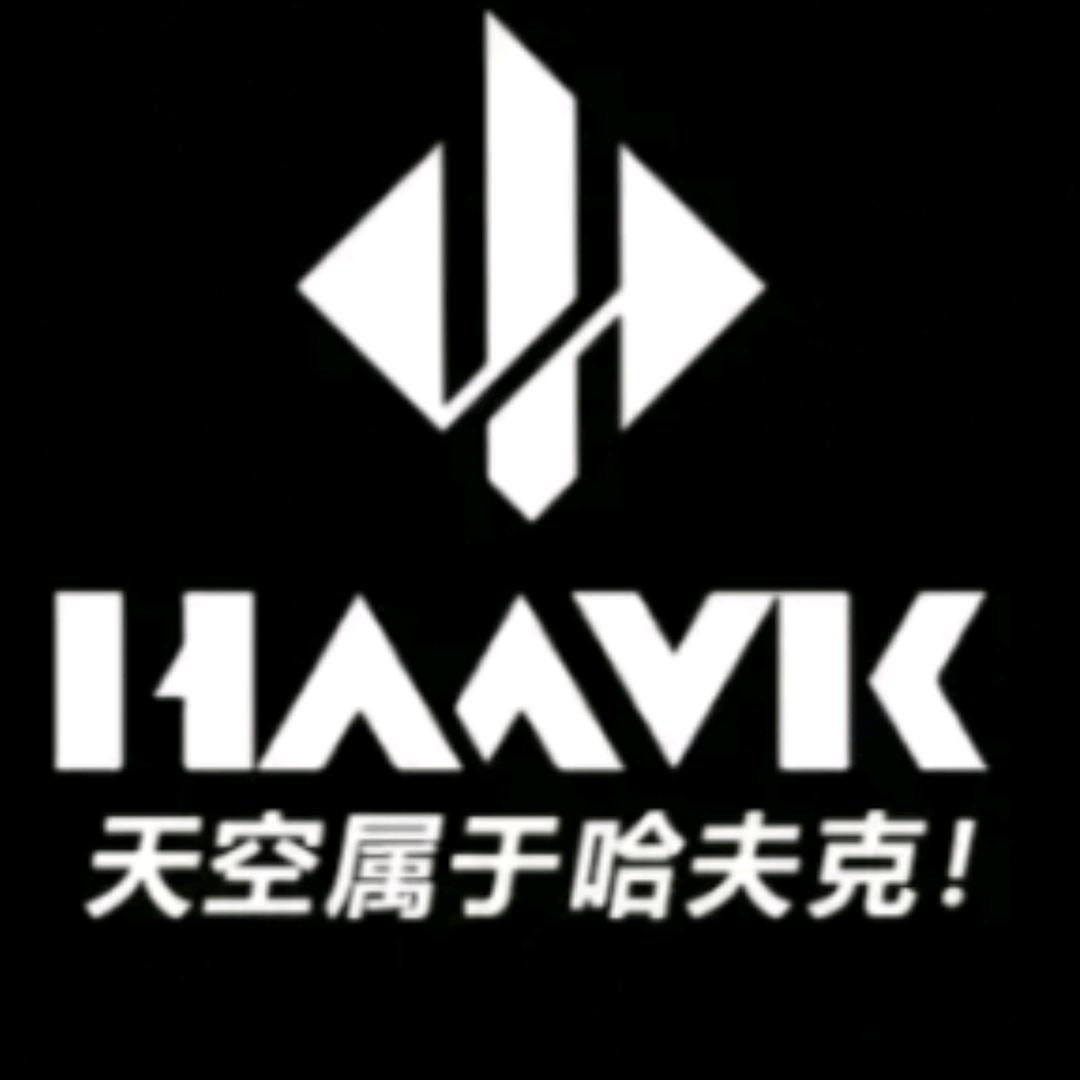 哈夫克安全防卫部