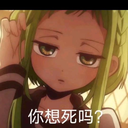 柚木卷卷