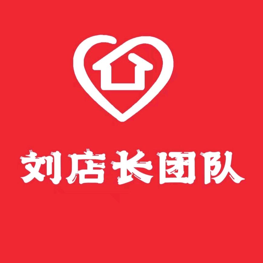 刘店长团队～丹丹