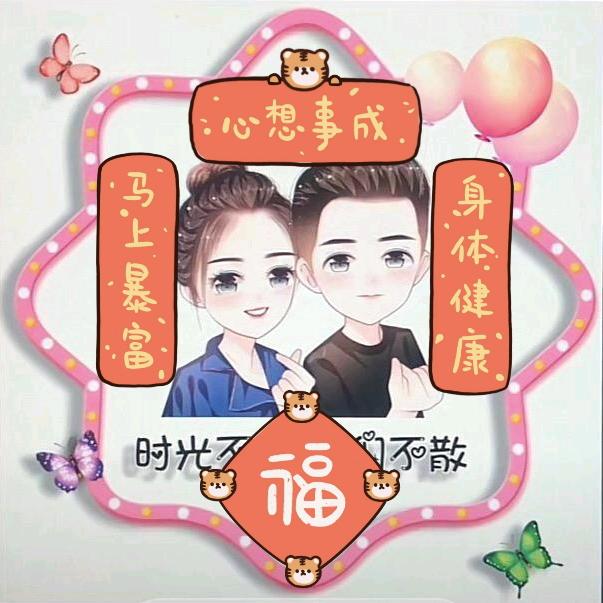 爱妃（520）