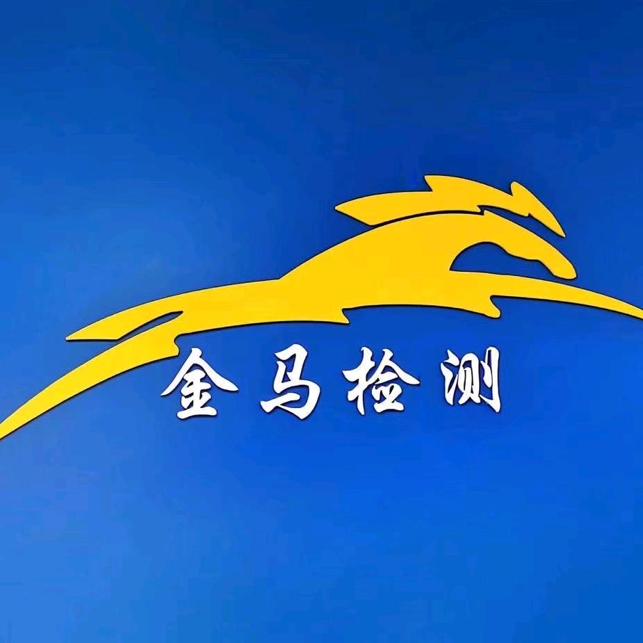 固原金马检测站