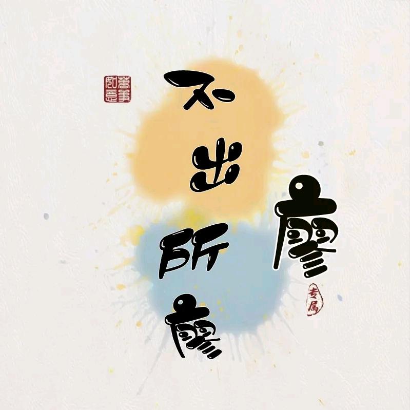 KING.派（阿富）