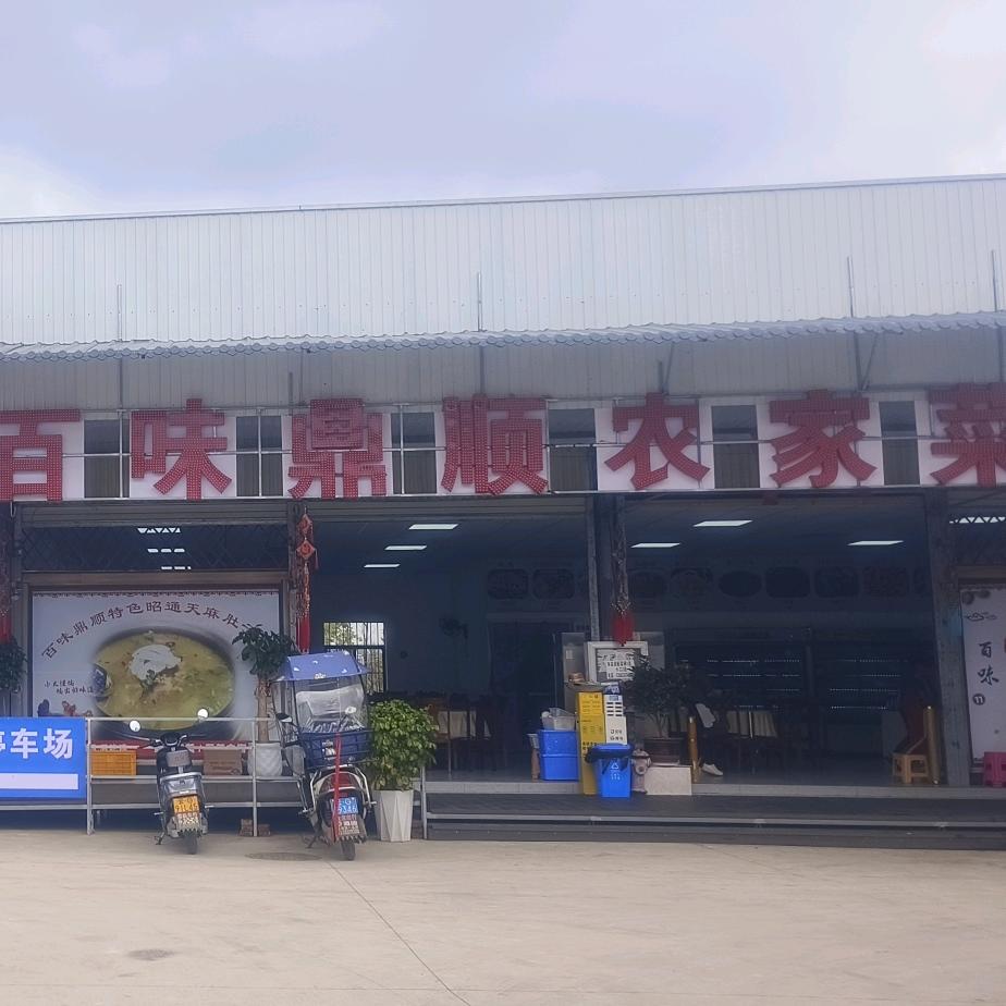 百味市场管理者