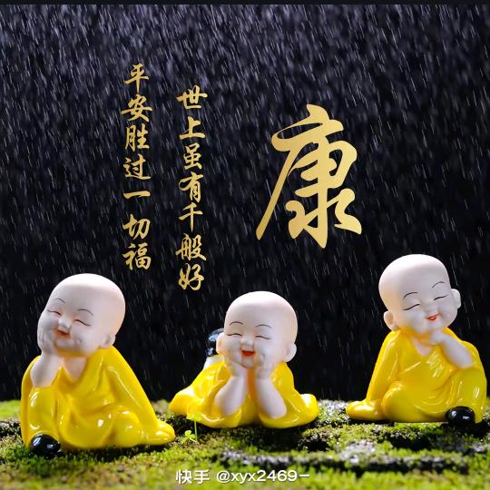 家